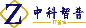 北京IT外包公司-企业IT服务外包,IT采购,桌面运维,电脑维护,网络维护,综合布线,弱电工程-中科智普官网